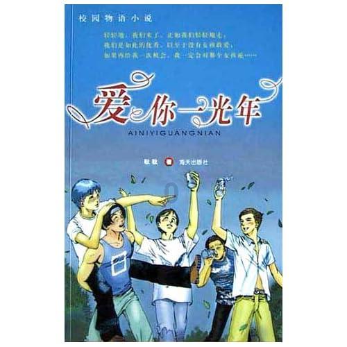 恶魔的睡眠