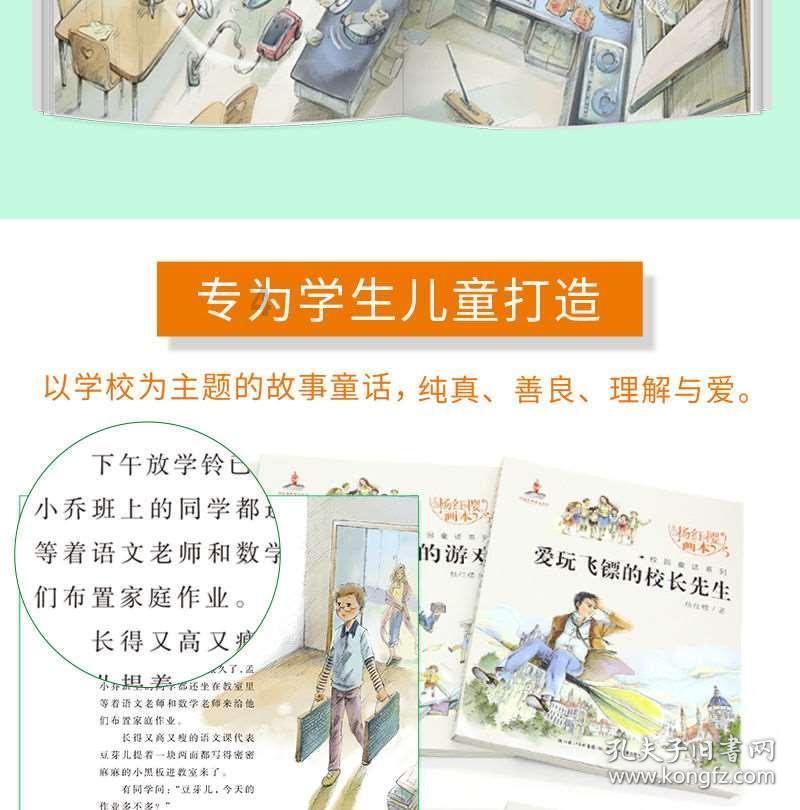 拯救足球运动员