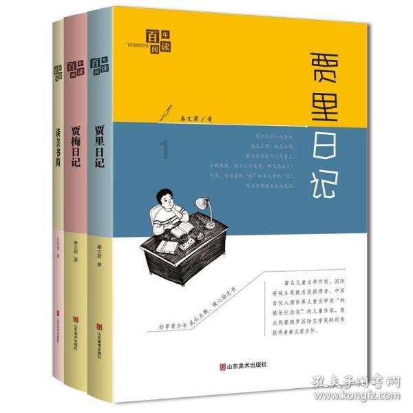 阳光女孩装扮